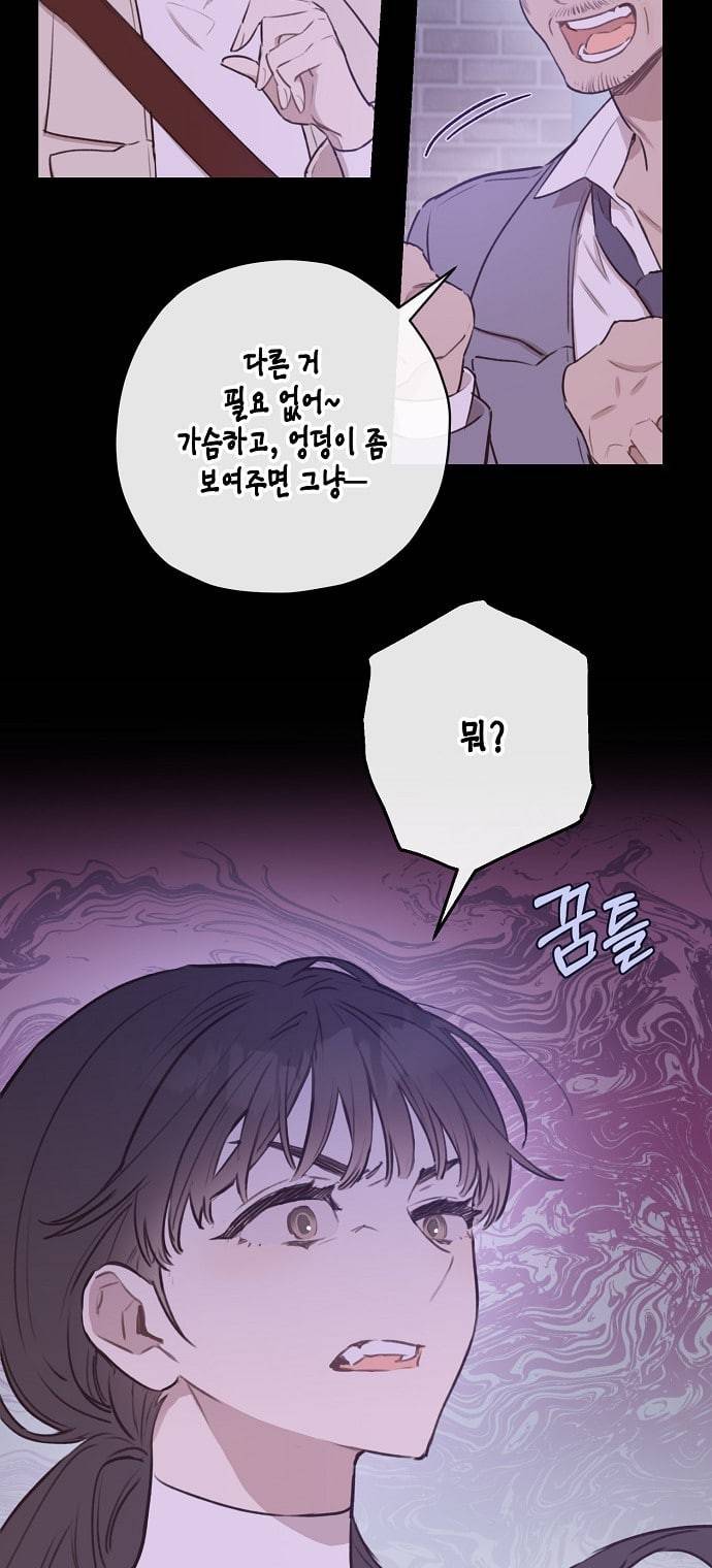 온새미로 6화 54