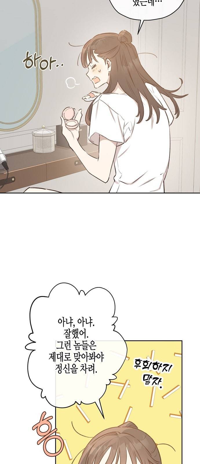 온새미로 6화 57