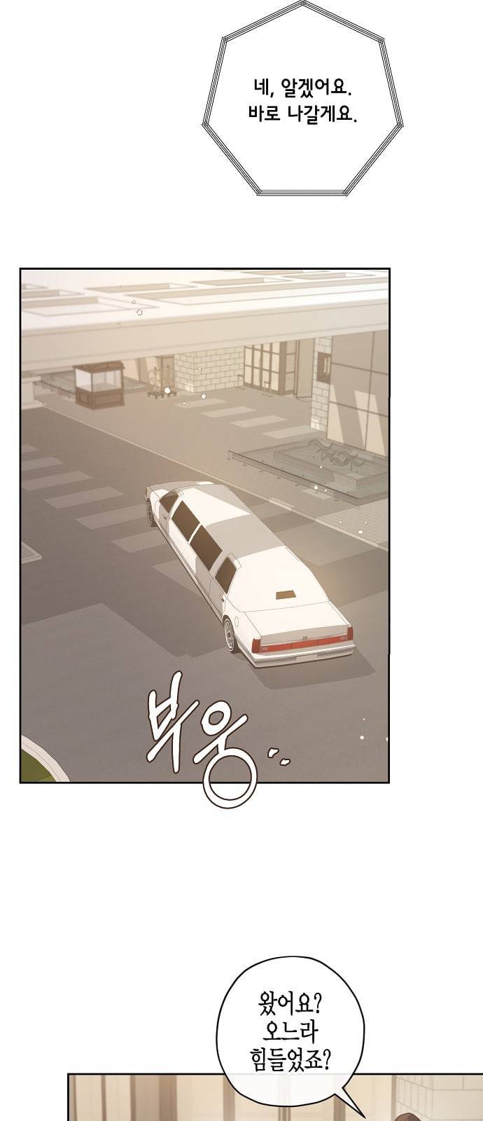 온새미로 6화 59