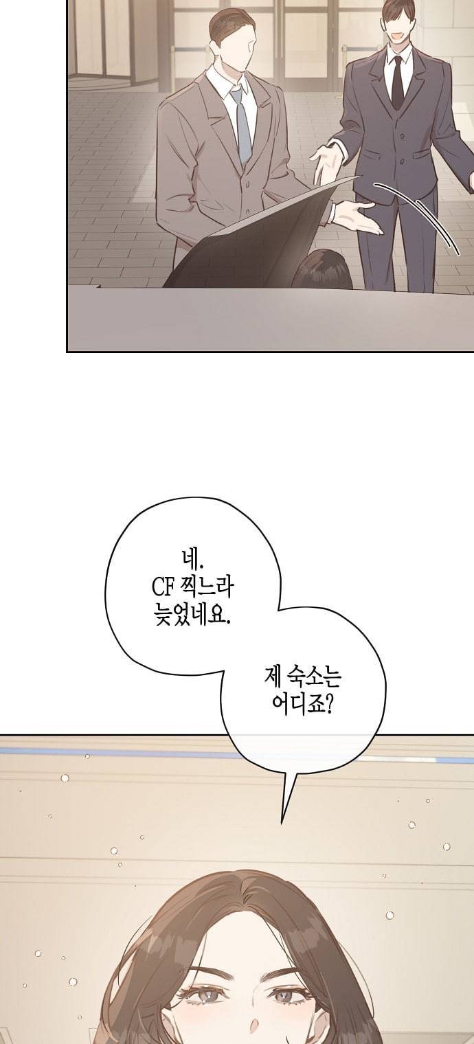 온새미로 6화 60