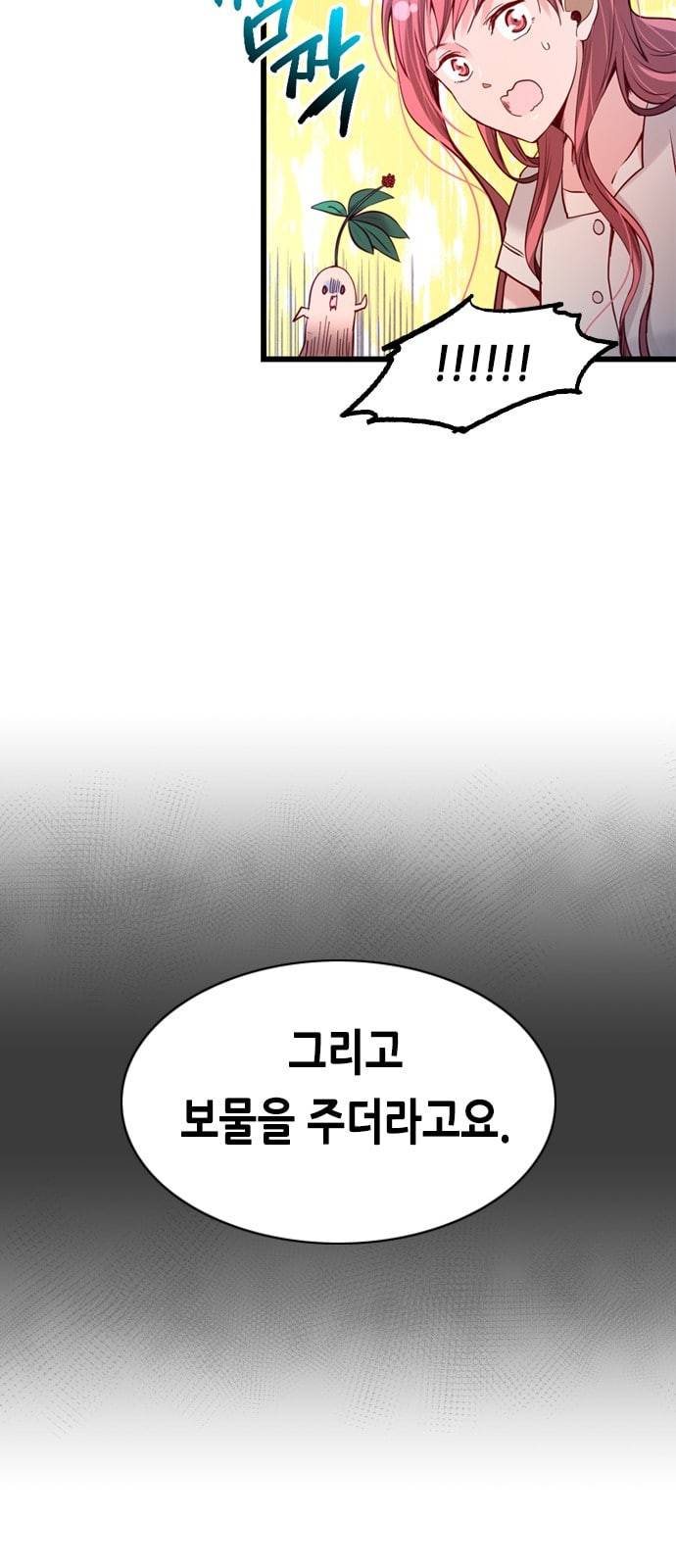 골든 체인지 177화 2