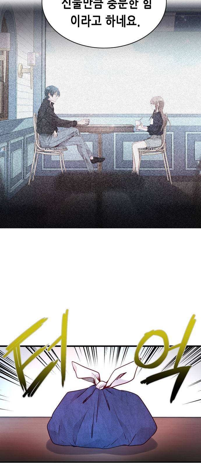 골든 체인지 177화 4