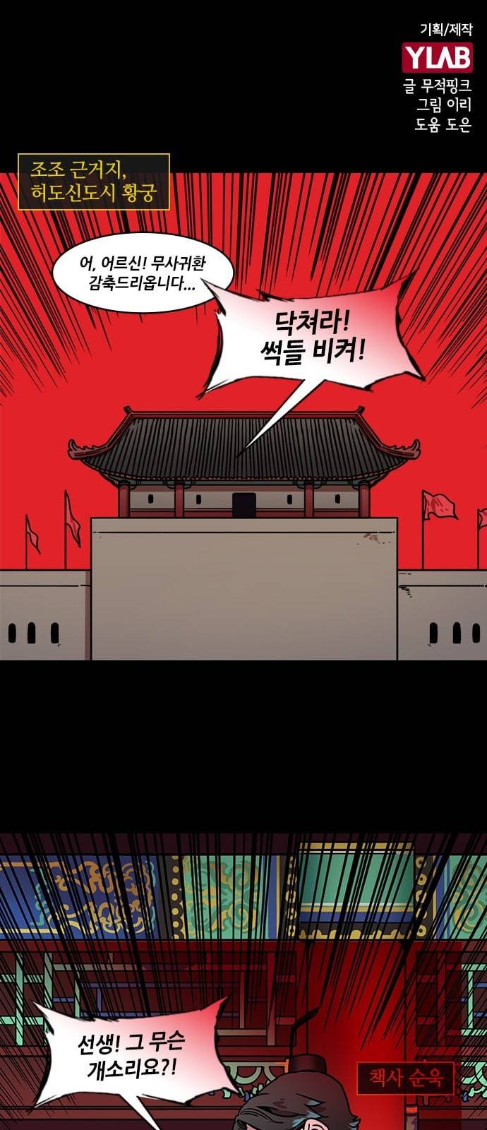 삼국지톡 관도대전 36 원소를 이기는 10가지 이유 네이버 1