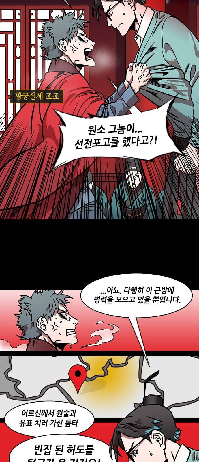 삼국지톡 관도대전 36 원소를 이기는 10가지 이유 네이버 2