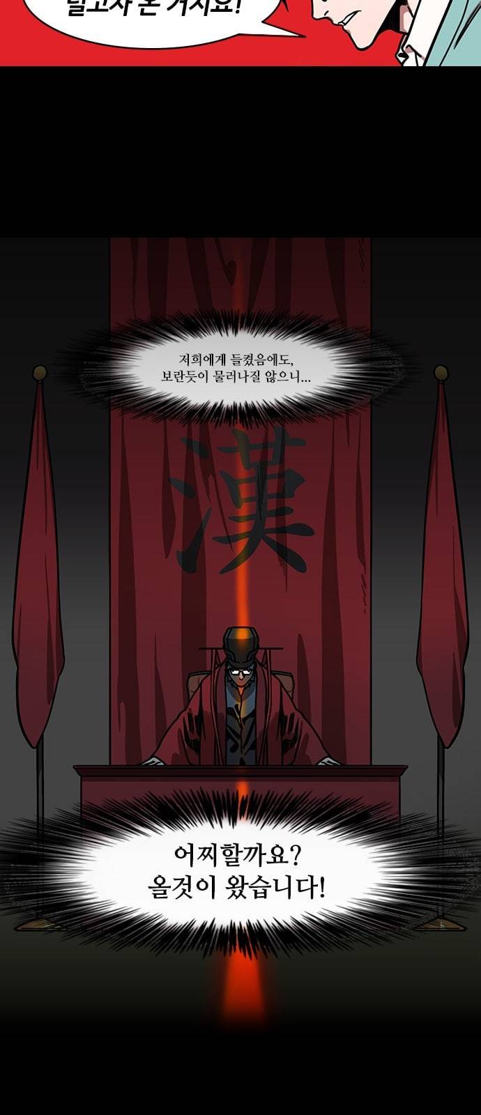 삼국지톡 관도대전 36 원소를 이기는 10가지 이유 네이버 3