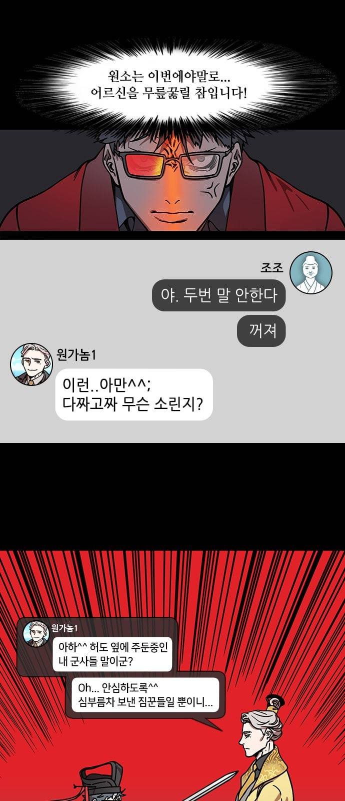삼국지톡 관도대전 36 원소를 이기는 10가지 이유 네이버 4