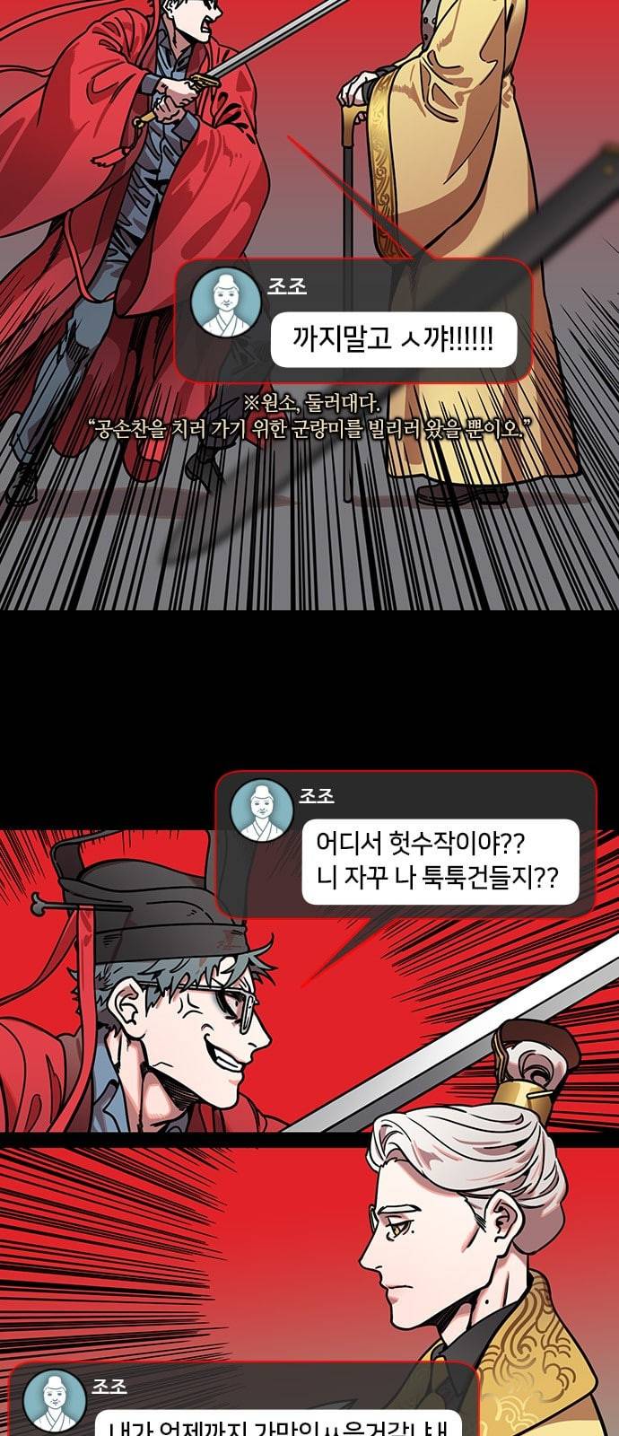 삼국지톡 관도대전 36 원소를 이기는 10가지 이유 네이버 5