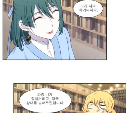 더 게이머 4부 144화 3
