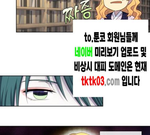 더 게이머 4부 144화 4