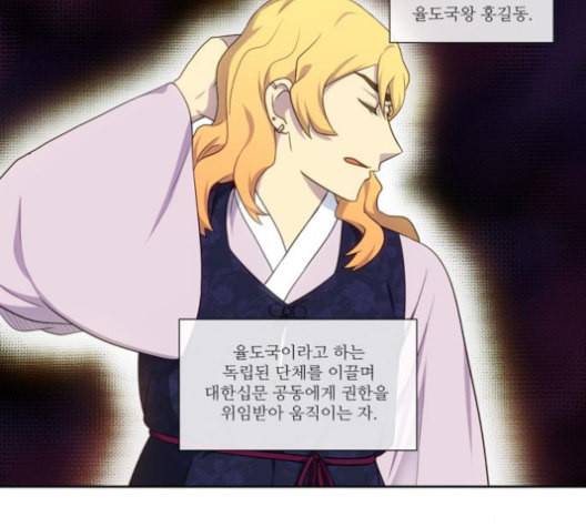 더 게이머 4부 144화 5