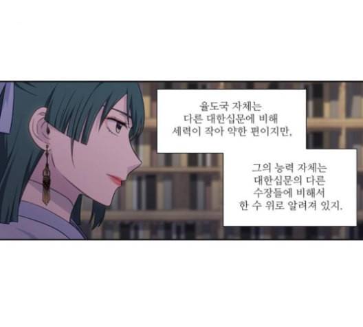 더 게이머 4부 144화 6