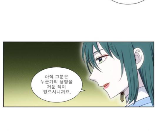 더 게이머 4부 144화 8
