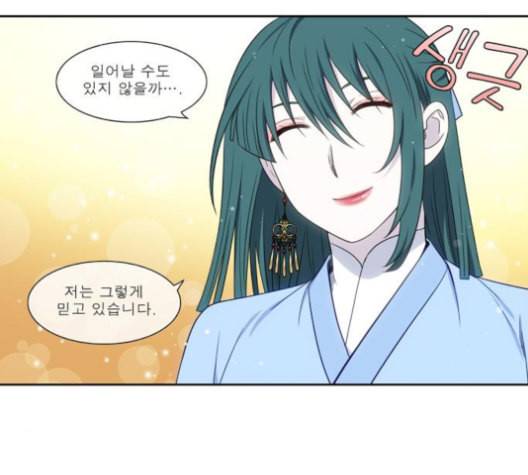 더 게이머 4부 144화 10