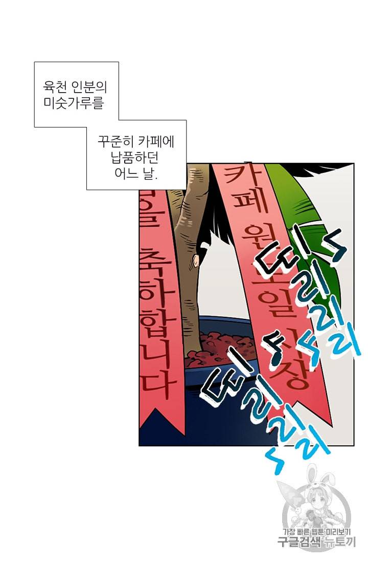 요리사가 축복을 숨김 24화 3