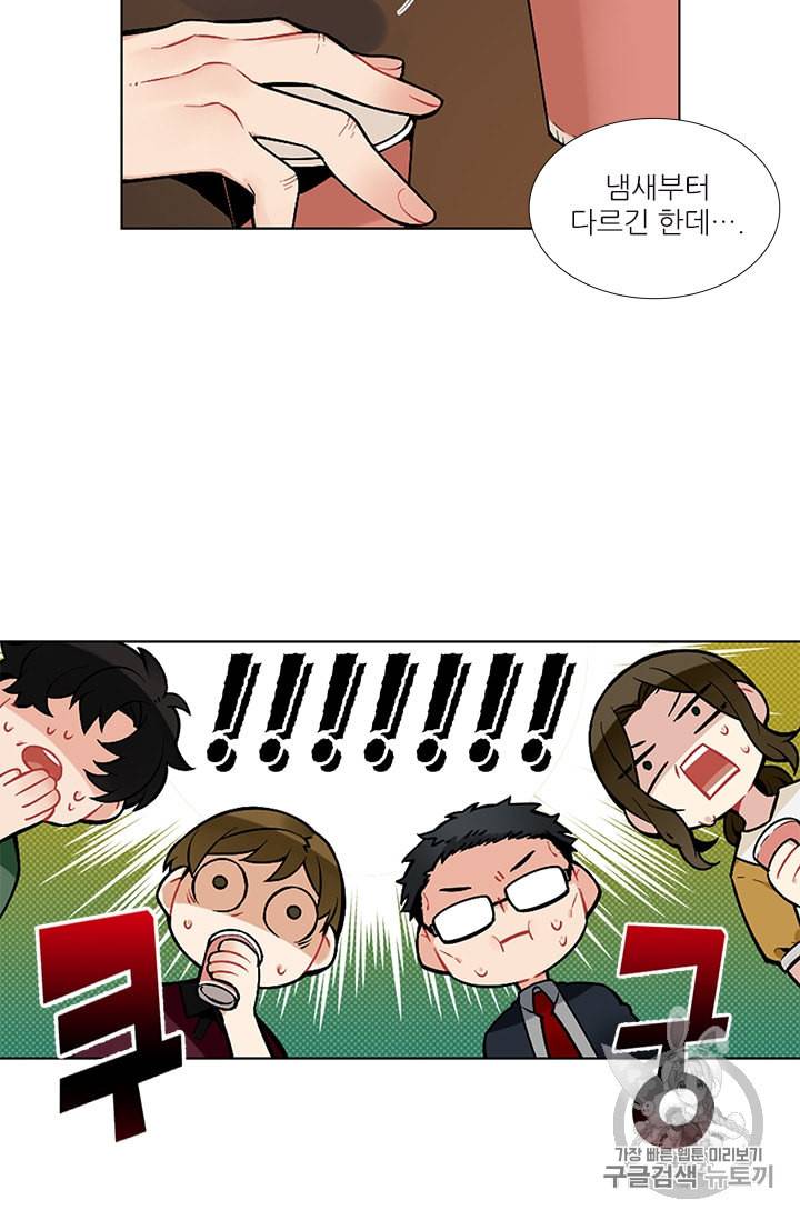 요리사가 축복을 숨김 24화 9