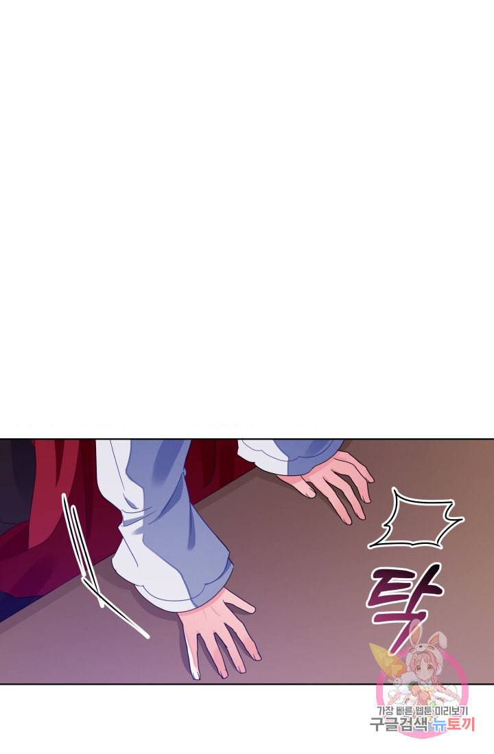 진홍의 카르마 70화 1