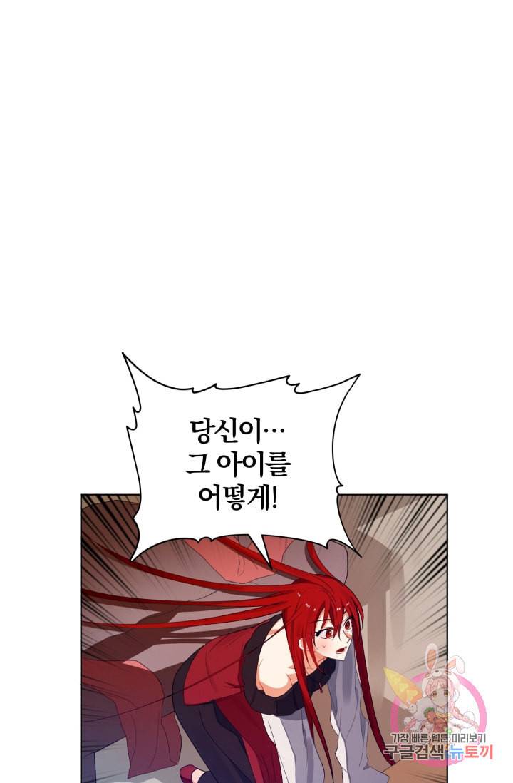진홍의 카르마 70화 2