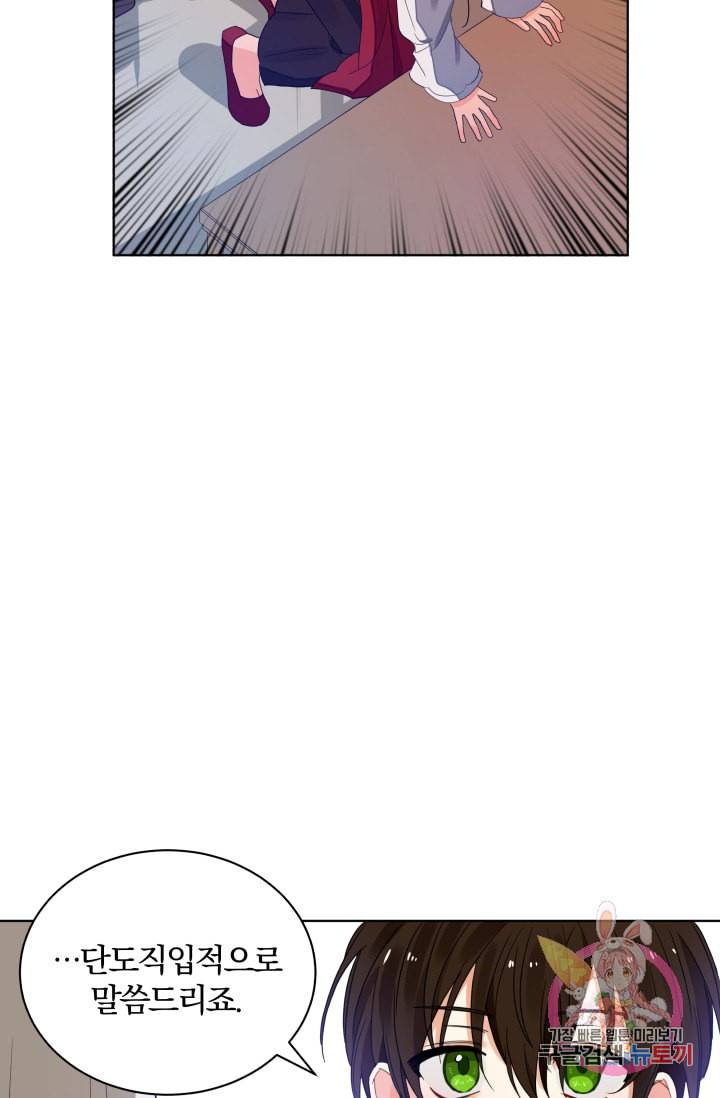 진홍의 카르마 70화 3