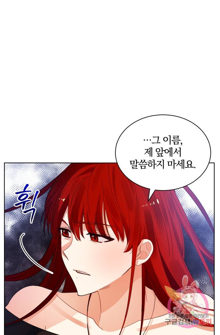 진홍의 카르마 70화 6