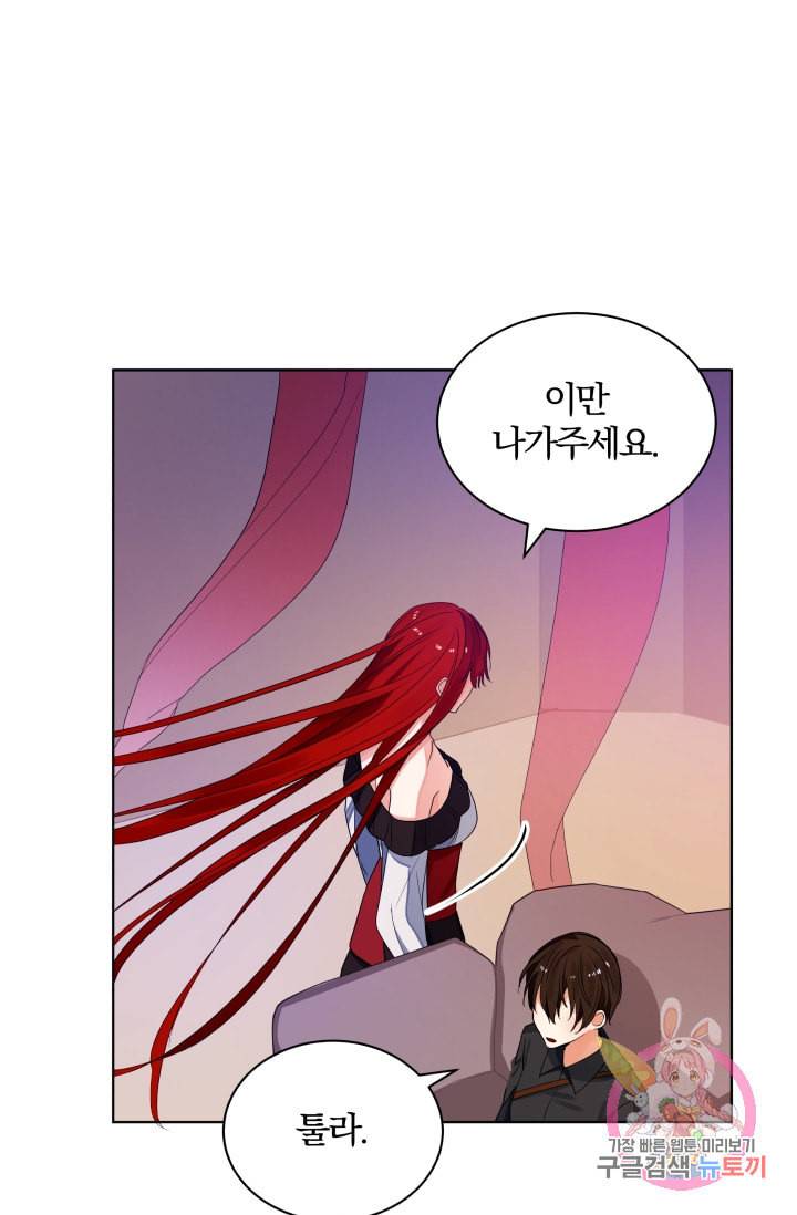 진홍의 카르마 70화 8
