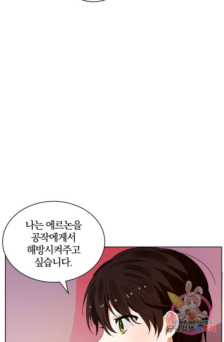 진홍의 카르마 70화 9