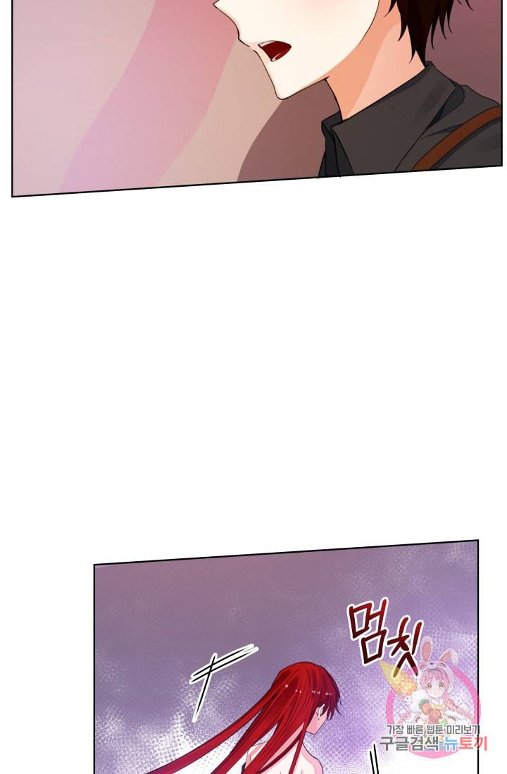 진홍의 카르마 70화 10