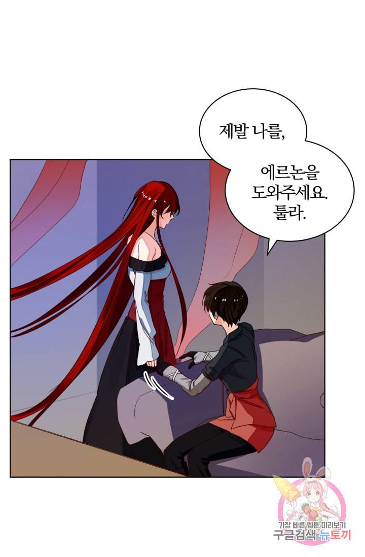 진홍의 카르마 70화 14