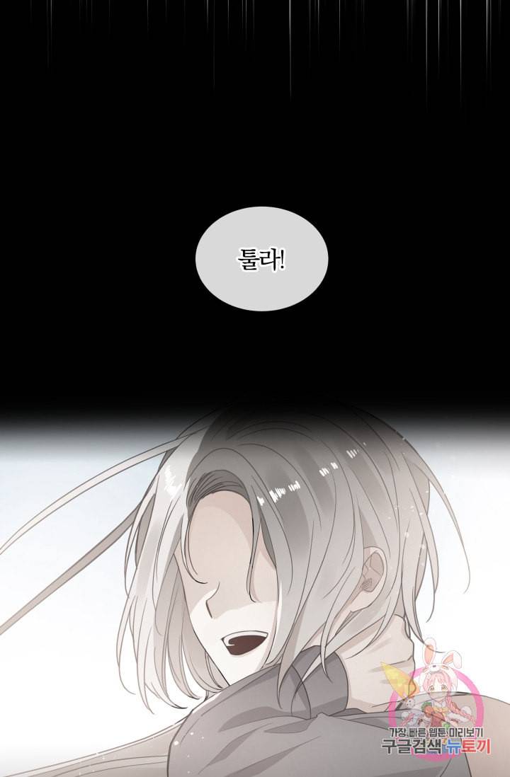 진홍의 카르마 70화 17