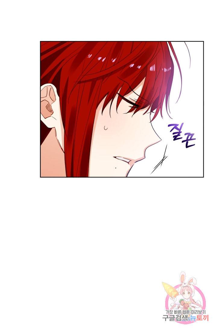 진홍의 카르마 70화 19