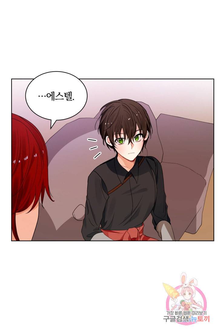 진홍의 카르마 70화 20