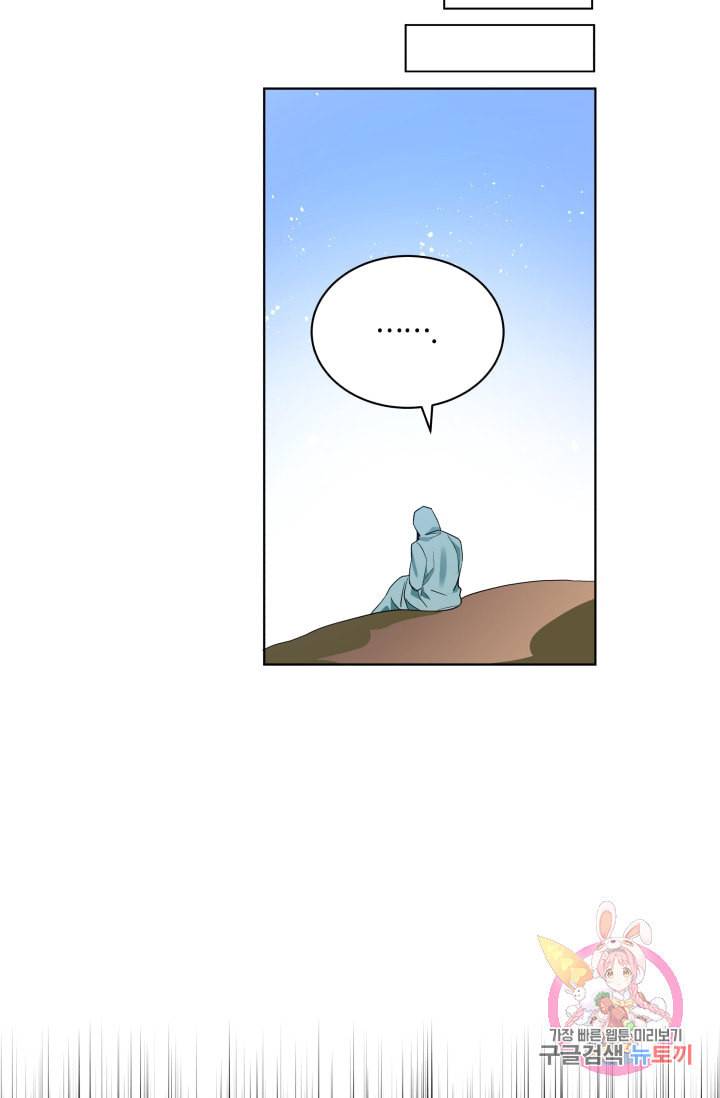 진홍의 카르마 70화 25