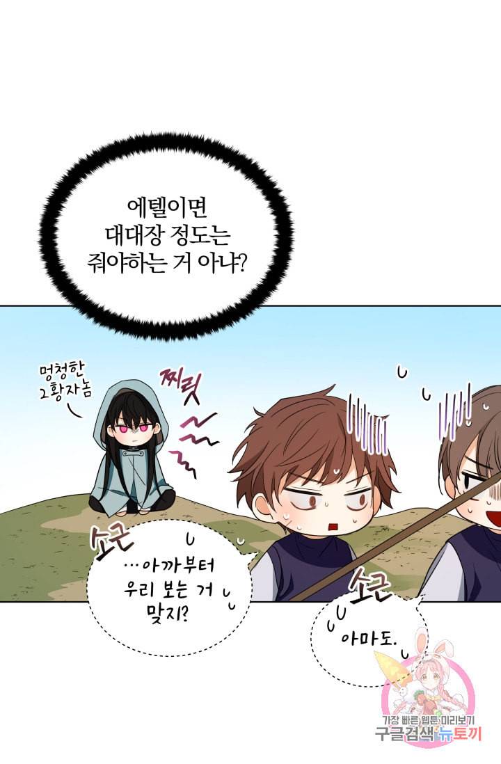 진홍의 카르마 70화 30