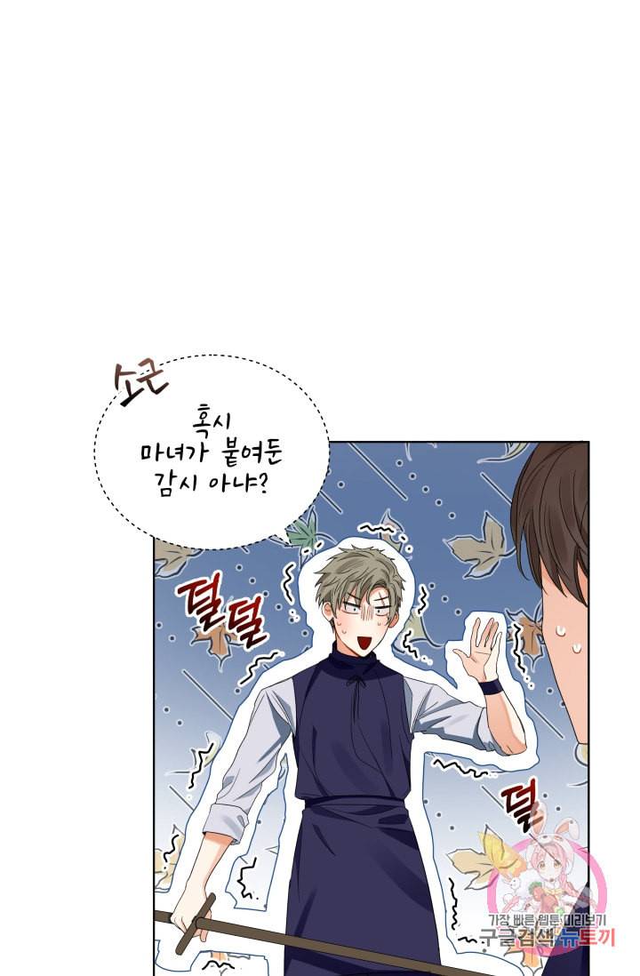 진홍의 카르마 70화 31