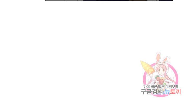 진홍의 카르마 70화 32