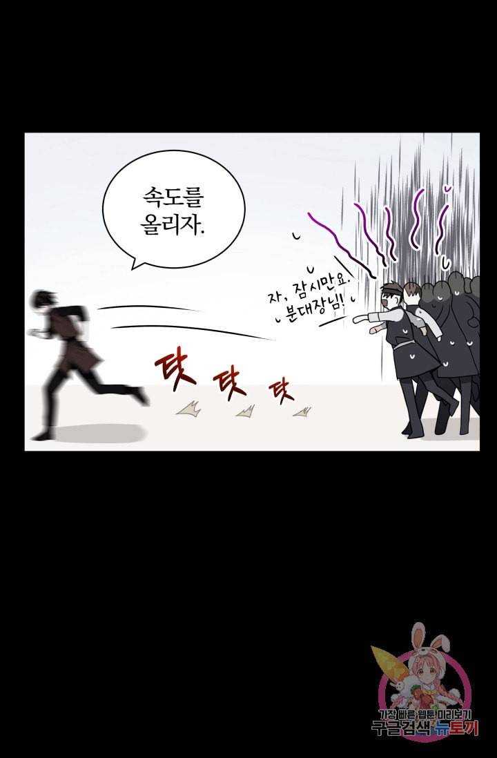 진홍의 카르마 70화 36