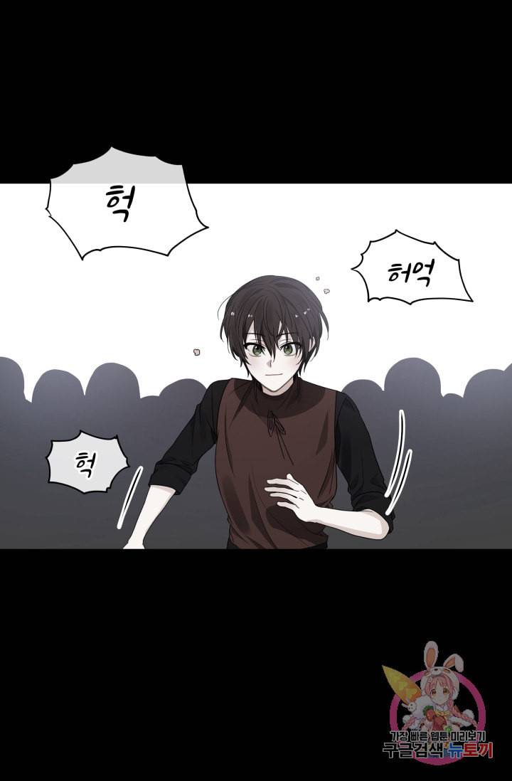 진홍의 카르마 70화 37