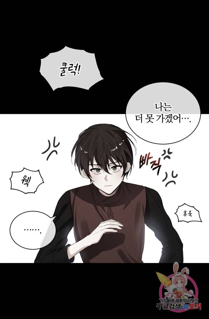 진홍의 카르마 70화 38