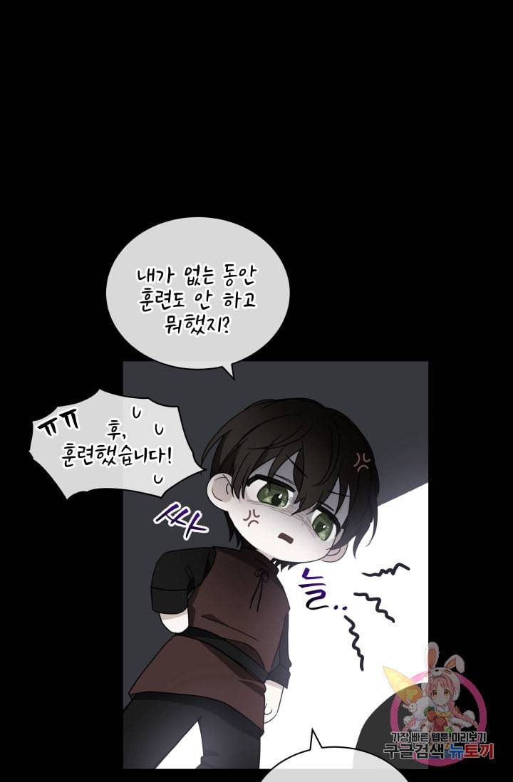 진홍의 카르마 70화 39