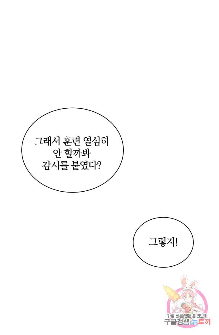 진홍의 카르마 70화 41