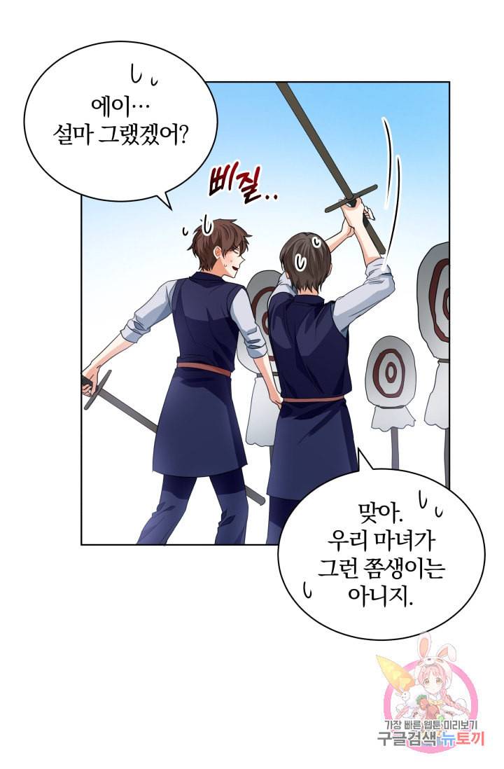 진홍의 카르마 70화 42