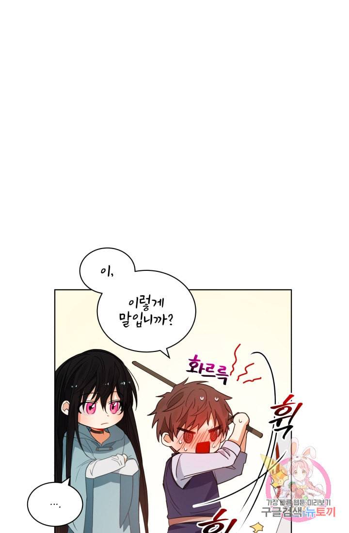 진홍의 카르마 70화 47