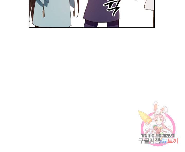 진홍의 카르마 70화 48