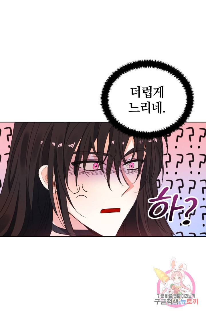 진홍의 카르마 70화 49