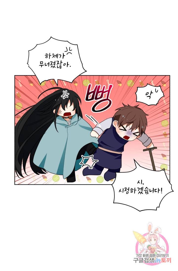 진홍의 카르마 70화 51