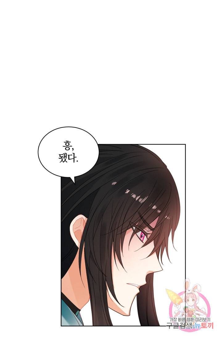 진홍의 카르마 70화 52