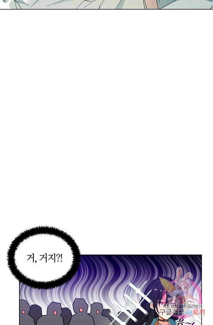진홍의 카르마 70화 55