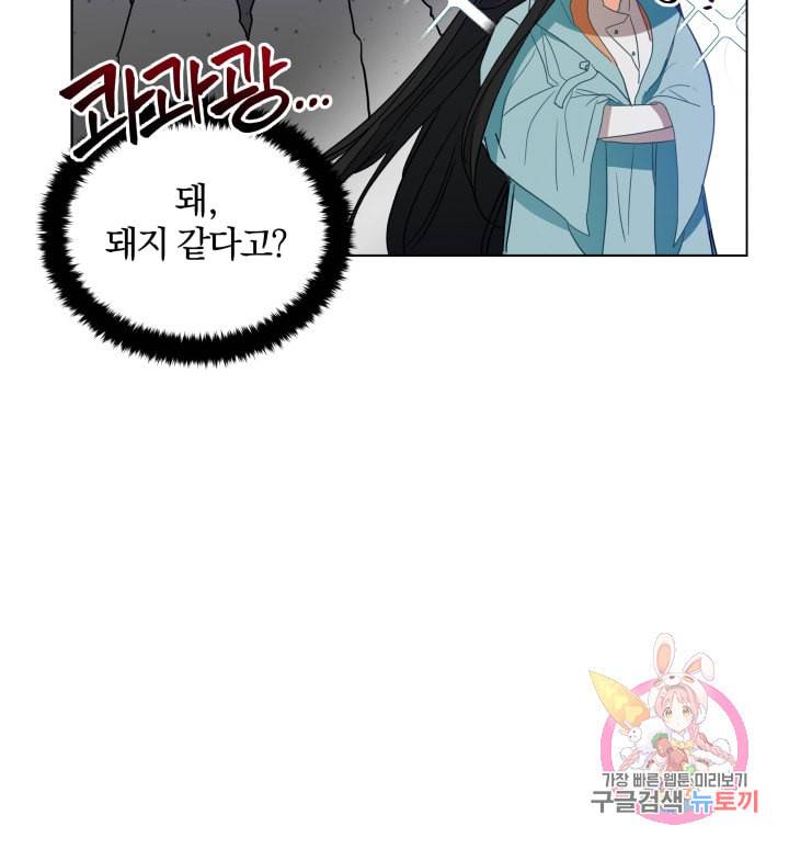진홍의 카르마 70화 56