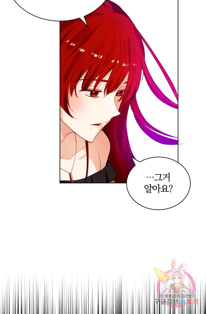 진홍의 카르마 70화 58