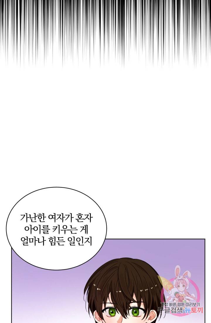진홍의 카르마 70화 62