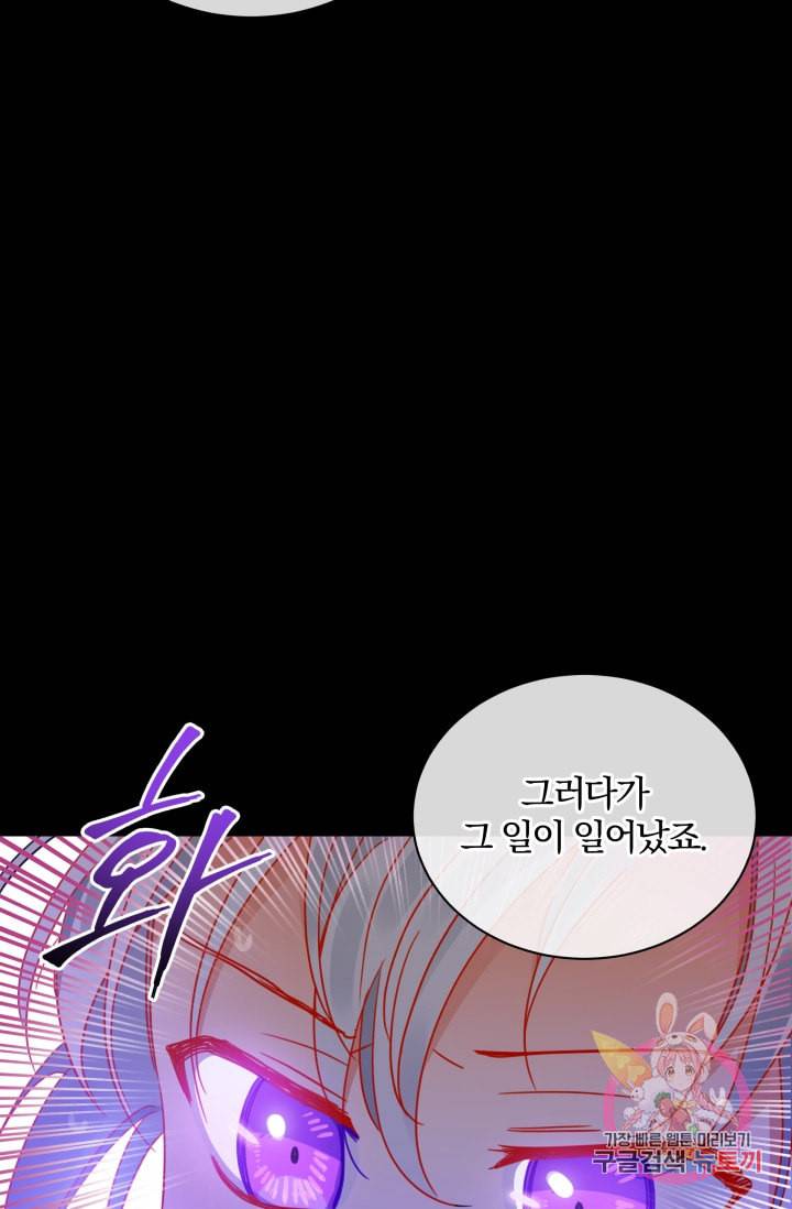 진홍의 카르마 70화 65